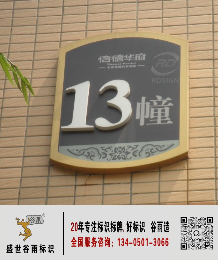 13��